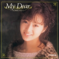 酒井法子 - My Dear/NORIKO PartV