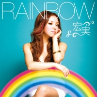 宏実 - RAINBOW