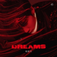 檀健次 - DREAMS