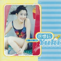 徐懷鈺 - 徐懷鈺 Yuki 第一張個人專輯