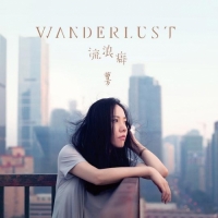 曹方 - Wanderlust