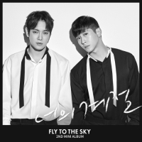 Fly to the Sky - Your Season - EP