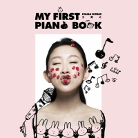 王菀之 - My First Piano Book