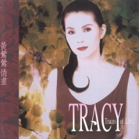 黃鶯鶯 - Traces of Love