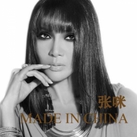 張咪 - Made in China