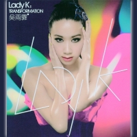 吳雨霏 - Lady K: Transformation