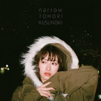 楠木 ともり - narrow - EP