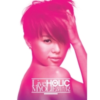 胡杏兒 - LiveHolic (Audio Version)