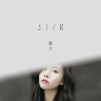 曹方 - 3170