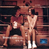 Brown Eyes - Brown Eyes