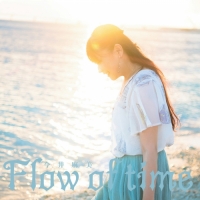 今井麻美 - Flow of time