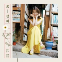 IU - A Flower Bookmark