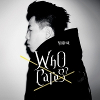 胡彥斌 - Who Cares